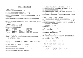 第七、八单元测试题完整版