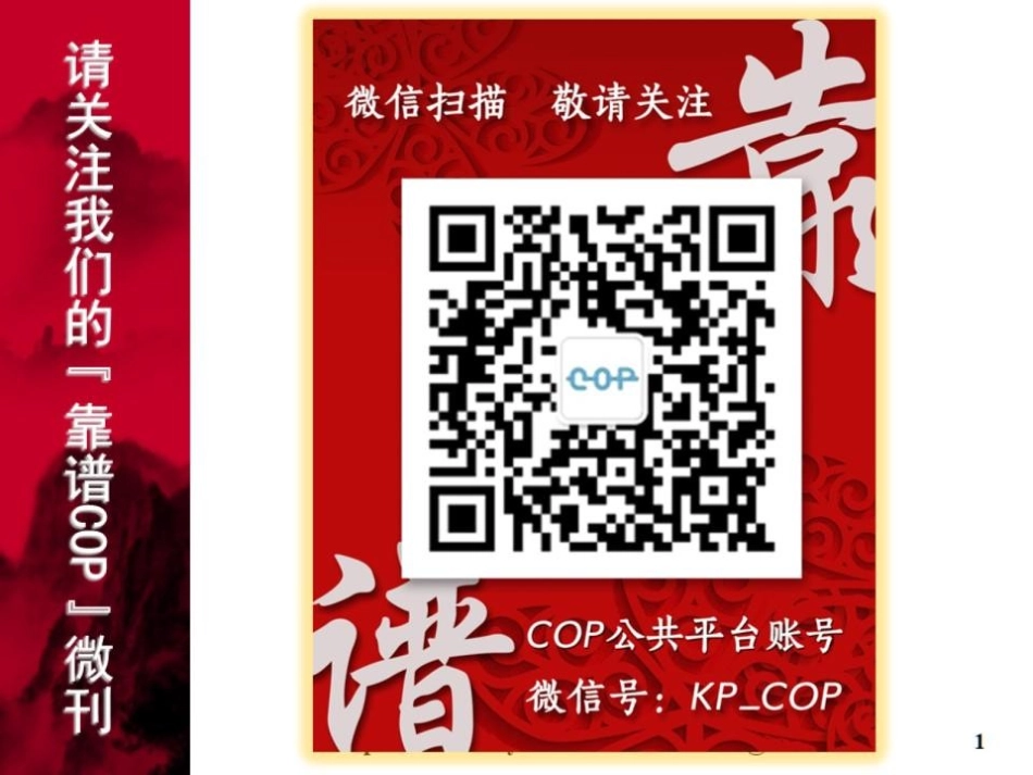 大数据告诉我们应该如何设计问题-不带活动_第1页