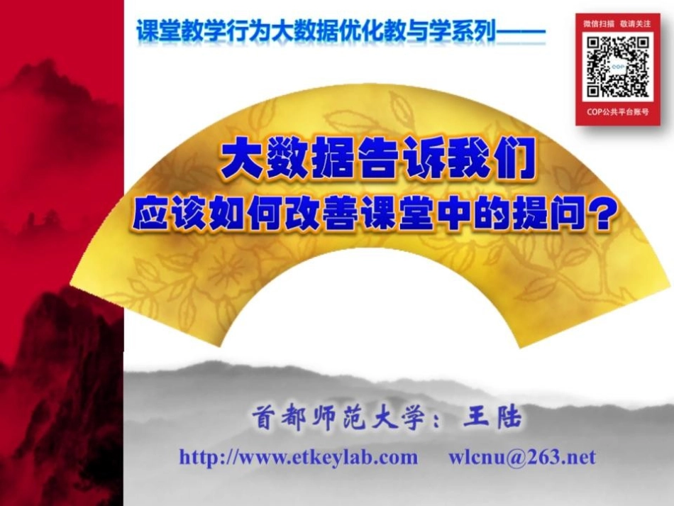 大数据告诉我们应该如何设计问题-不带活动_第2页