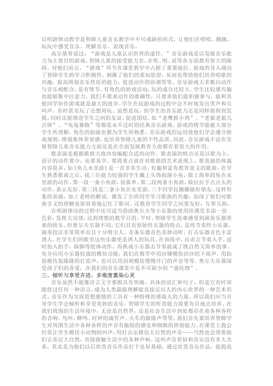 集中培训总结_第2页