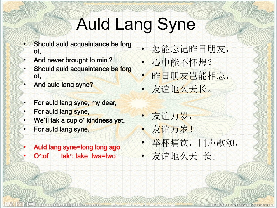 诗歌Auld_Lang_Syne_第3页
