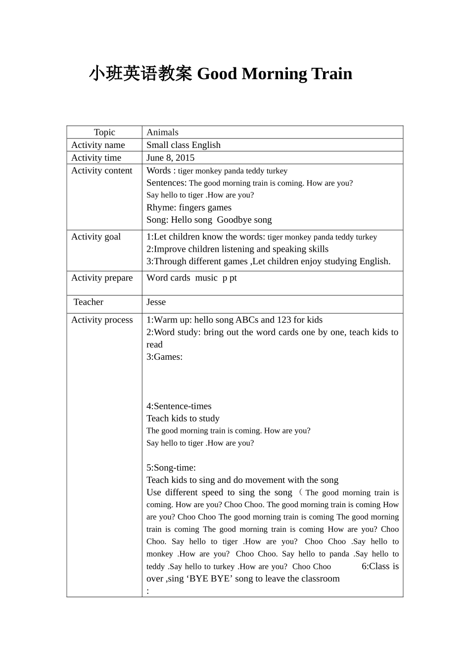小班英语教案GoodMorningTrain_第1页
