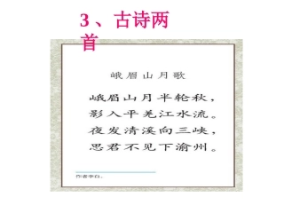峨嵋山月歌dps