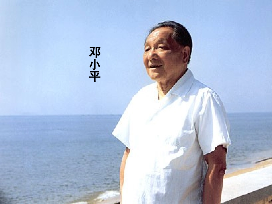 在大海中永生课件_第2页