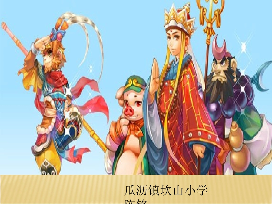 认识几分之一陈铭_第2页