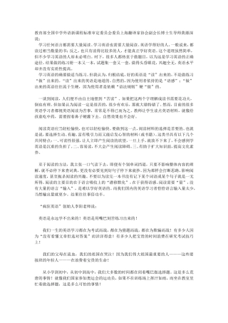 好的英语是“读”出来的