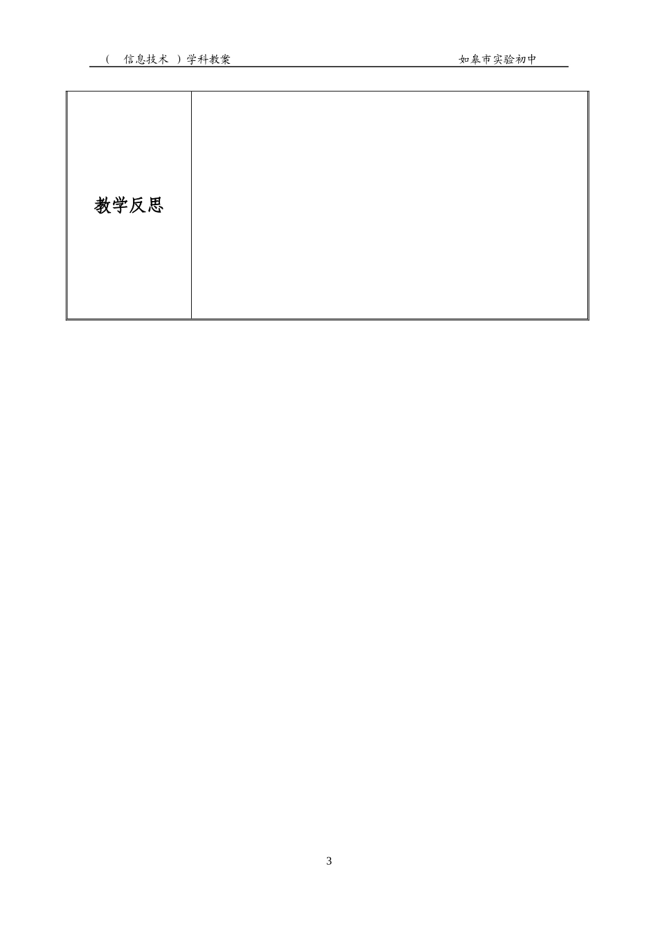 巩固元件和逐帧动画_第3页