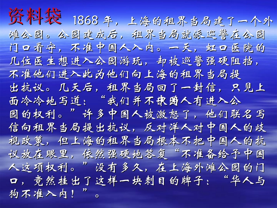 《为中华之崛起而读书》课件_第3页