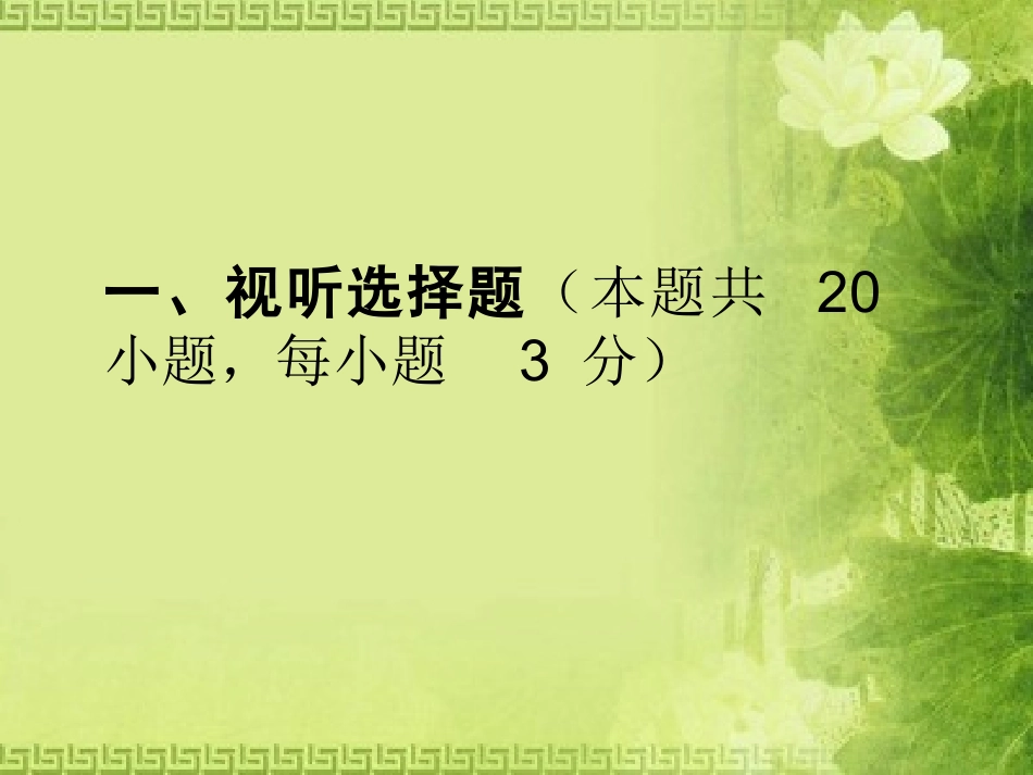 八年级上音乐阶段性考核_第2页