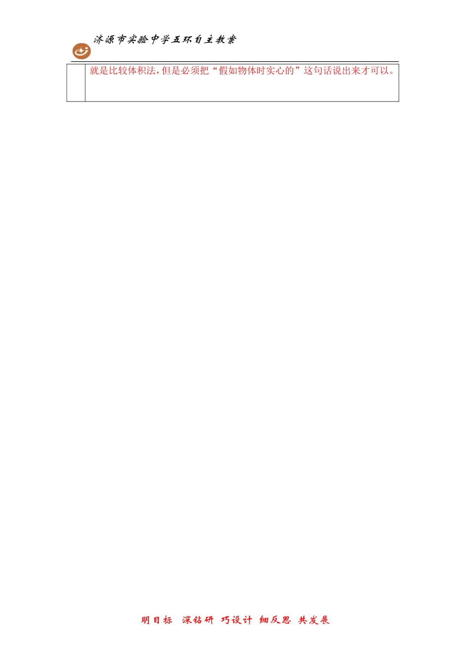 密度与社会生活_第2页