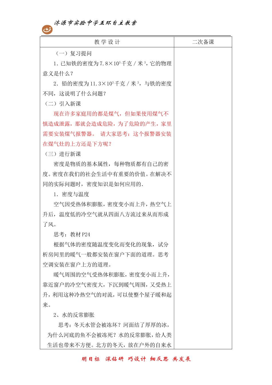 密度与社会生活_第3页