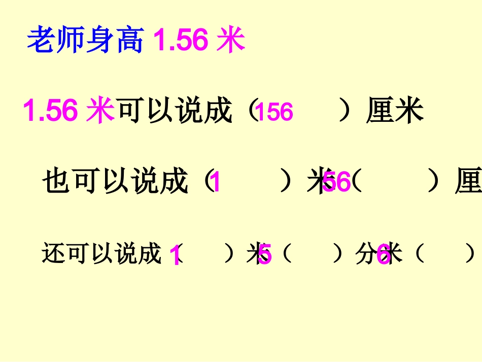 小数比较大小的课件_第2页