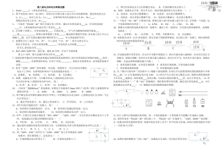 第十三章电功和电功率测试题