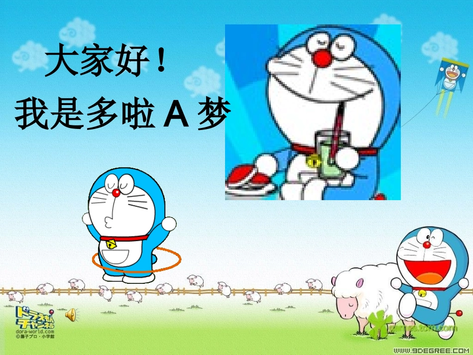 作文《假如我是多啦A梦》_第2页