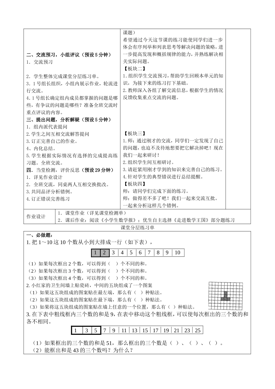 《找规律》综合练习_gqz_第2页