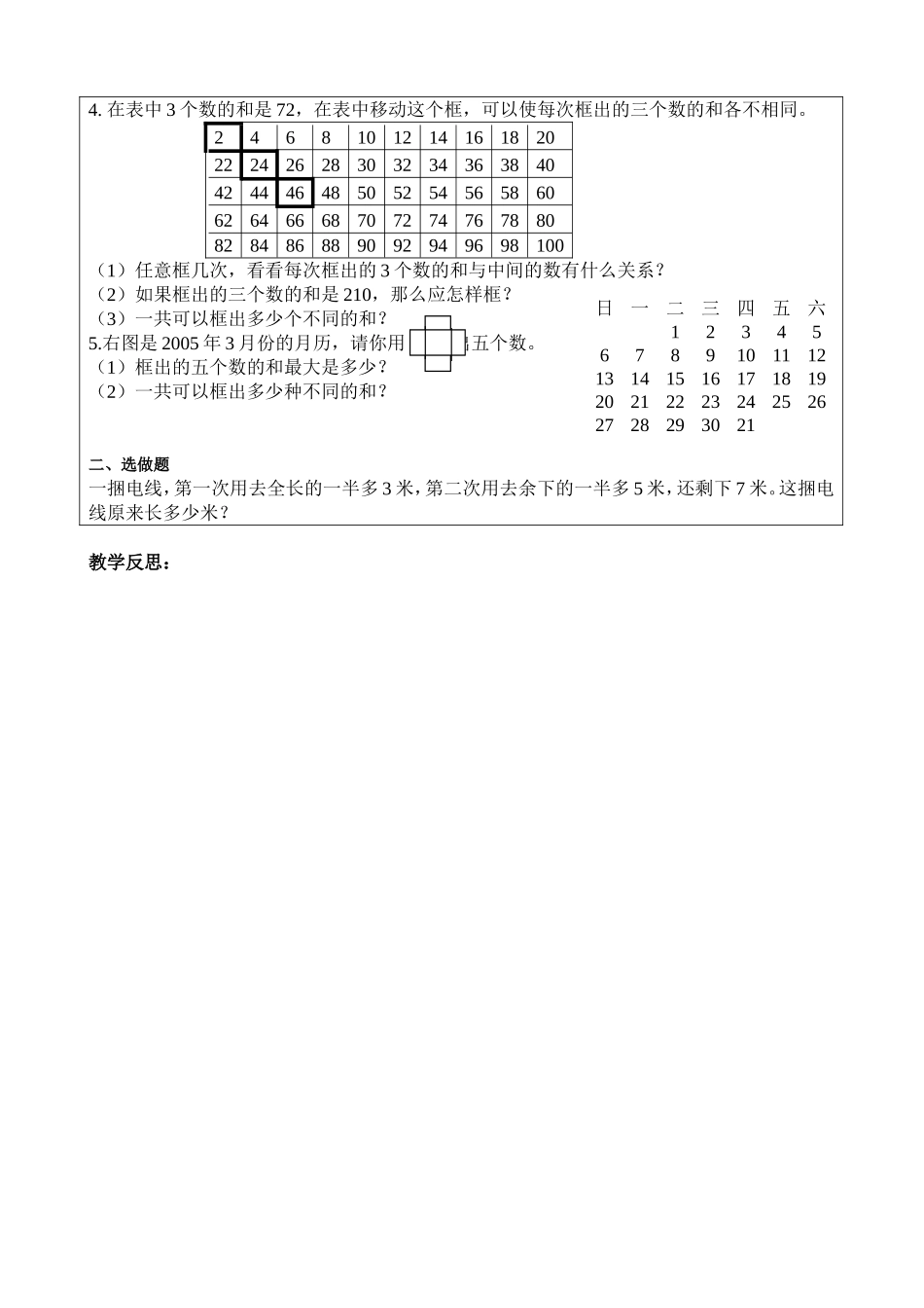 《找规律》综合练习_gqz_第3页