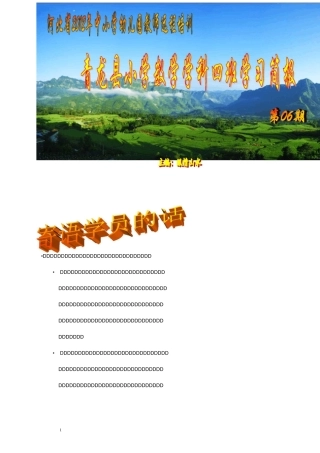 网络,拉近了我们的距离,网络让我们分享观点,