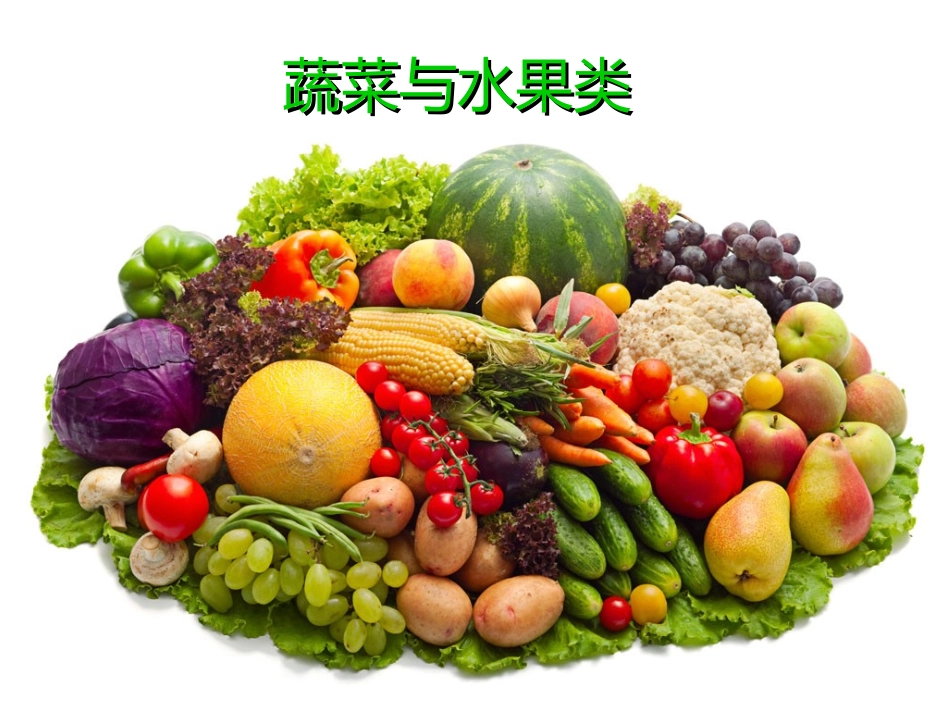 饮食健康赵汇明_第2页