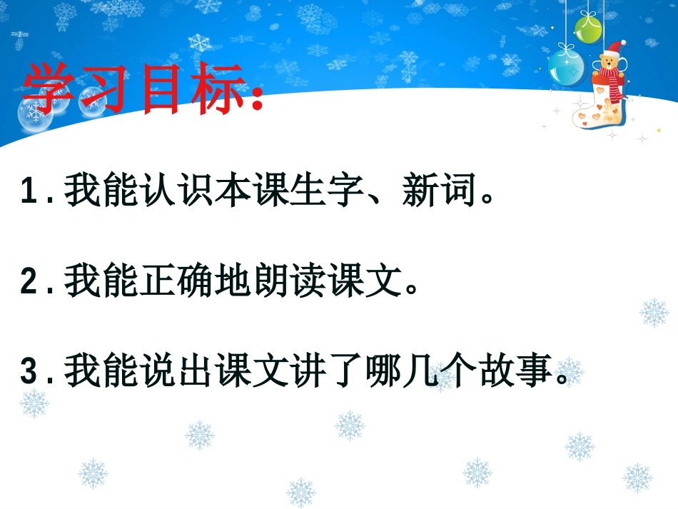 将相和__(公开课课件)_第3页