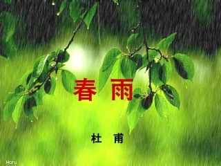 二年级语文下册古诗二首