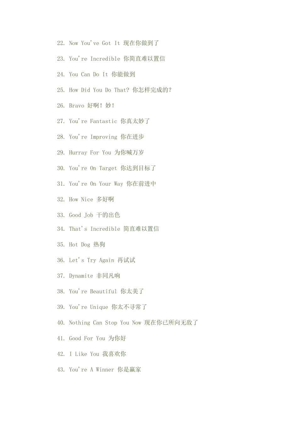 美国教师表扬学生的口语_第2页