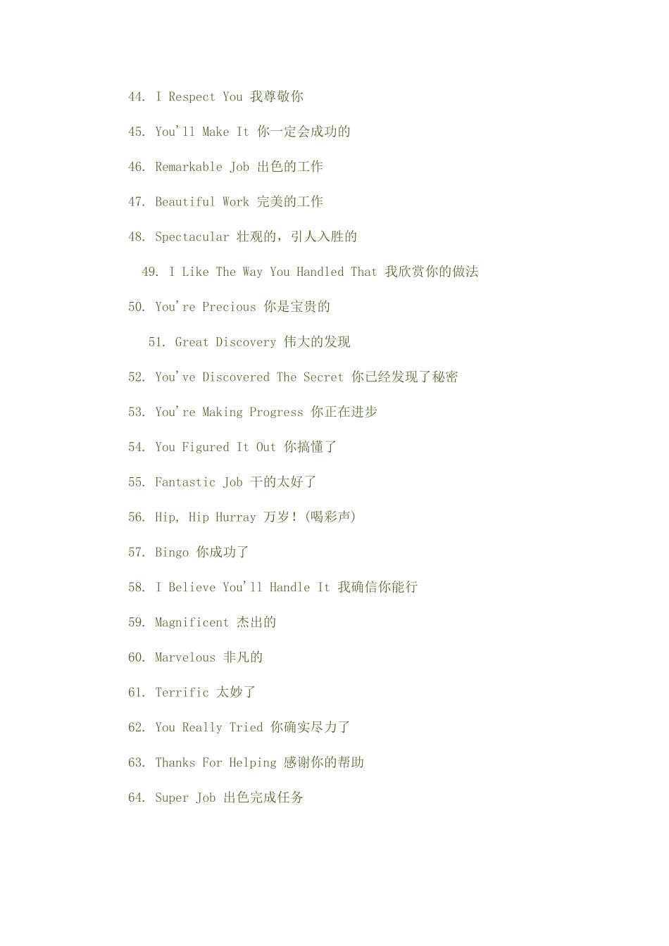 美国教师表扬学生的口语_第3页