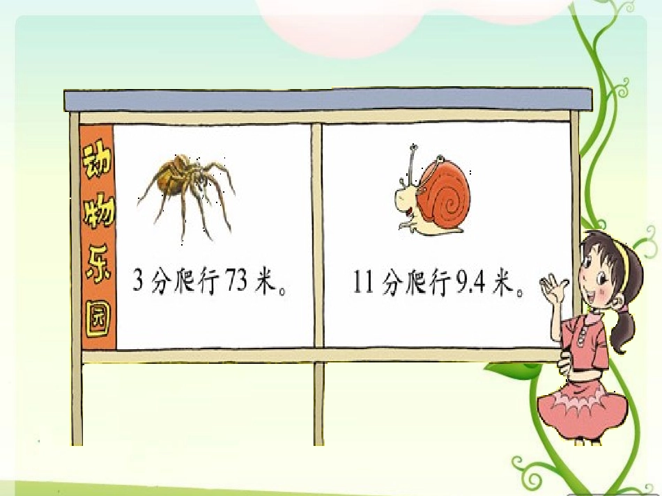 谁爬得快张海勤_第2页