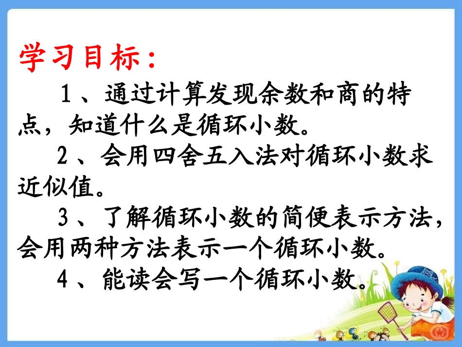 谁爬得快张海勤_第3页