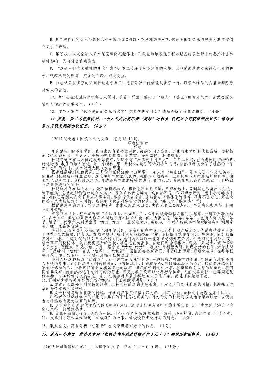 分四组完成下列练习并展示_第2页