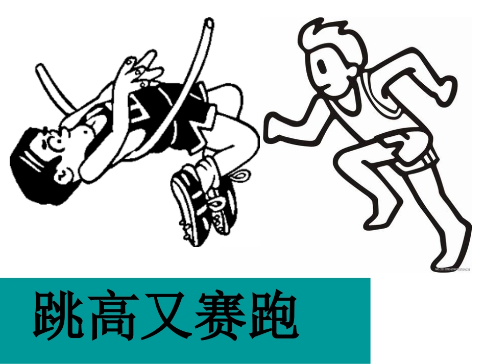 绕口令：《毛毛和涛涛》_第2页