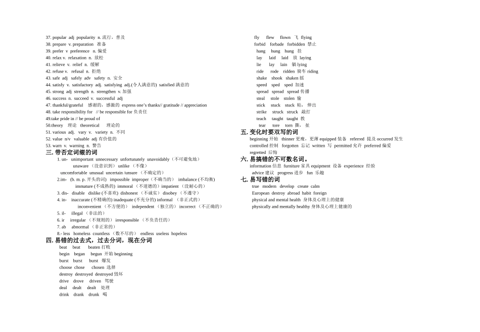 任务型阅读常用词汇_第2页
