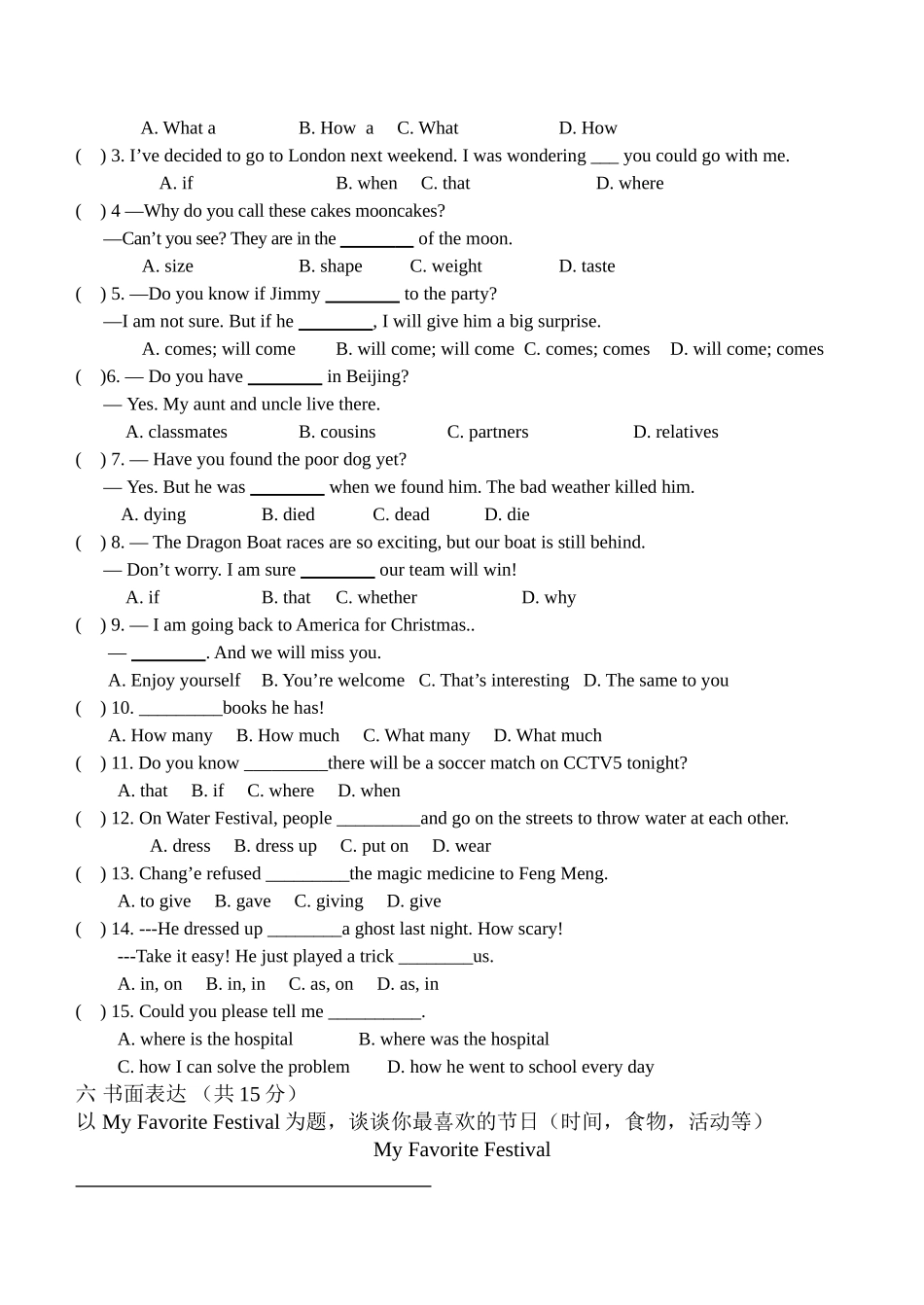 九年级第二单元周测_第2页