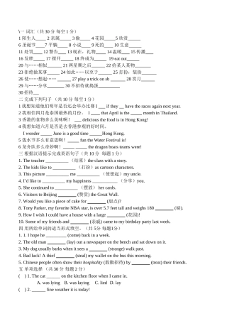 九年级第二单元周测