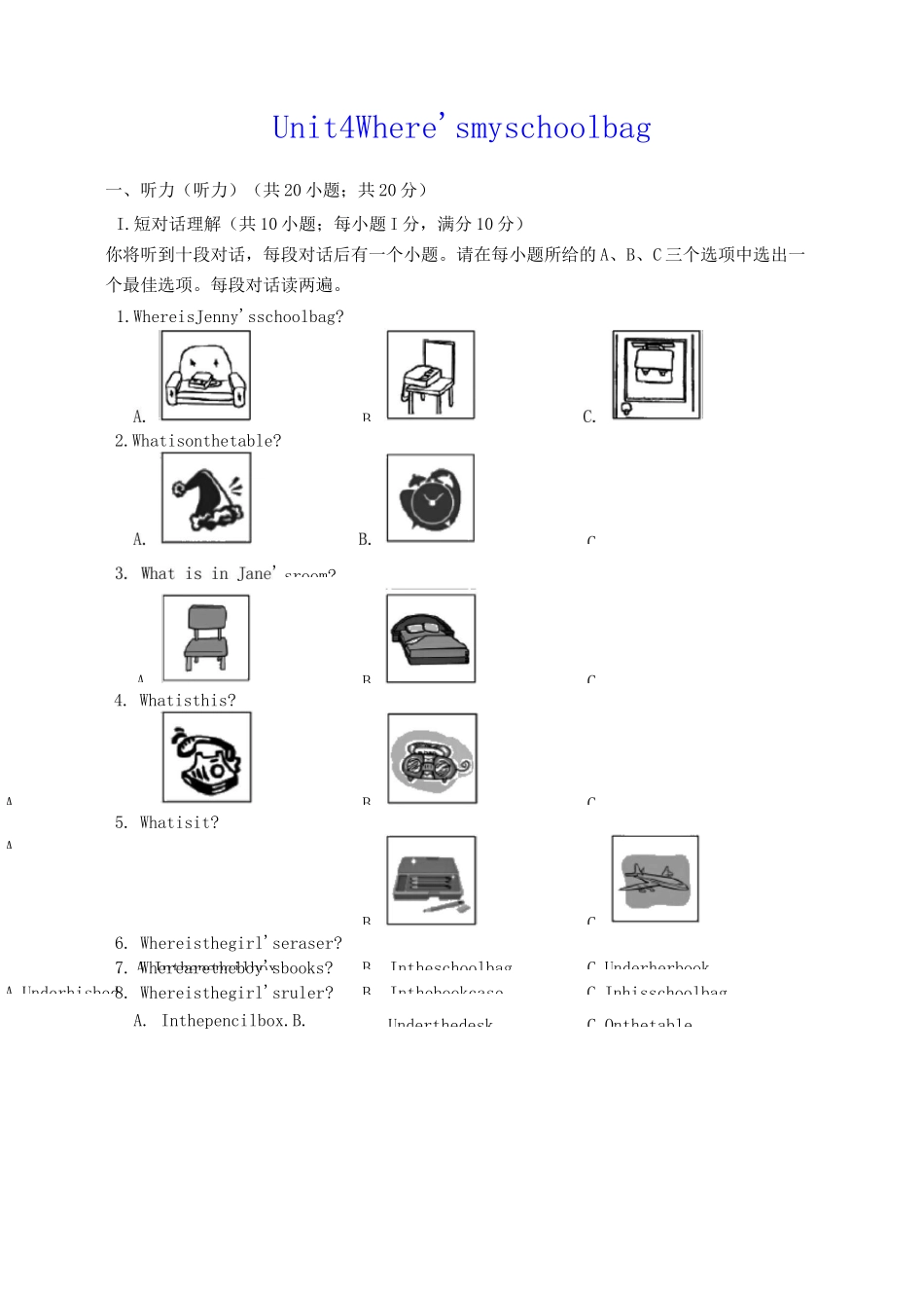 人教版新目标七年级英语上册《Unit 4 Where&#39;s my schoolbag》单元测试题含答案_第1页