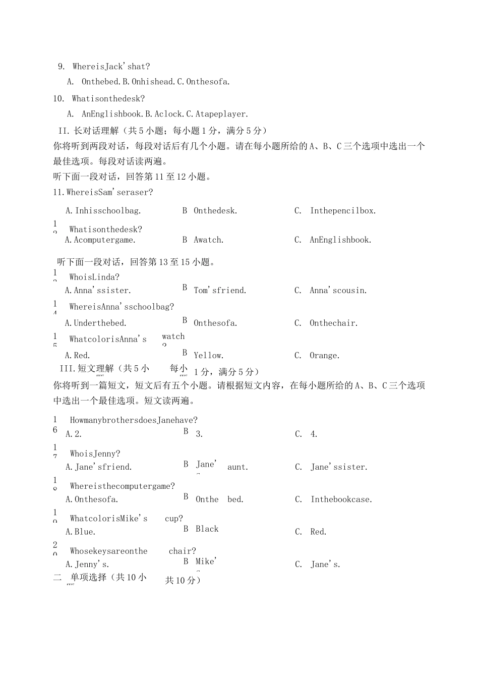 人教版新目标七年级英语上册《Unit 4 Where&#39;s my schoolbag》单元测试题含答案_第2页