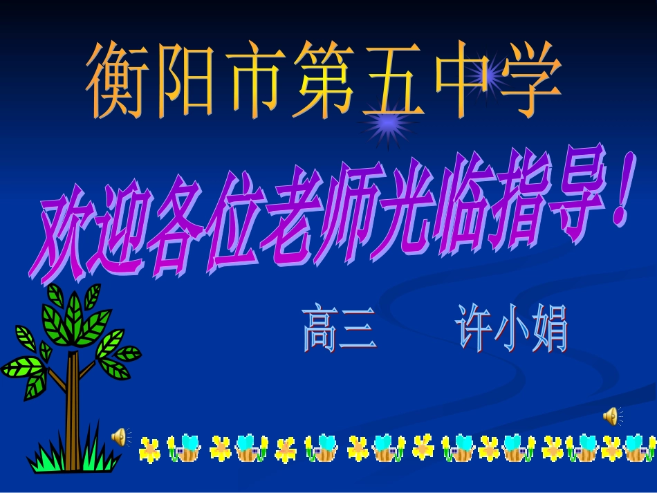 求函数最值的基本方法_第1页