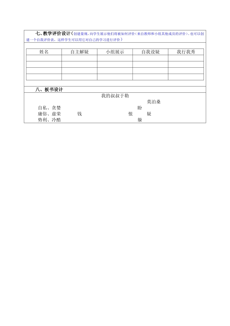 我的叔叔于勒_第3页