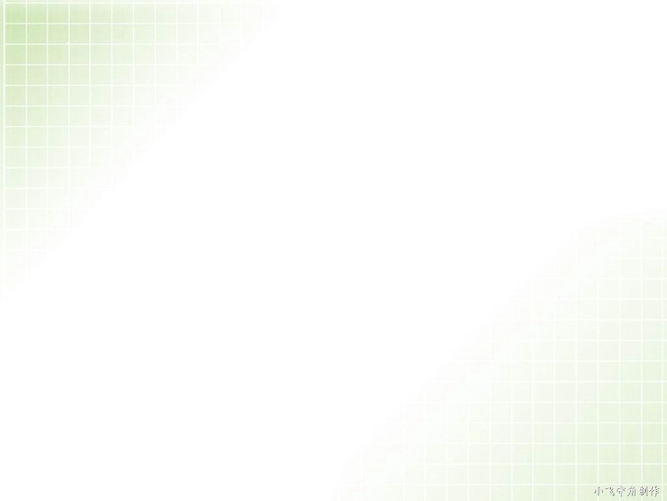 绿色经典PPT模板_第2页