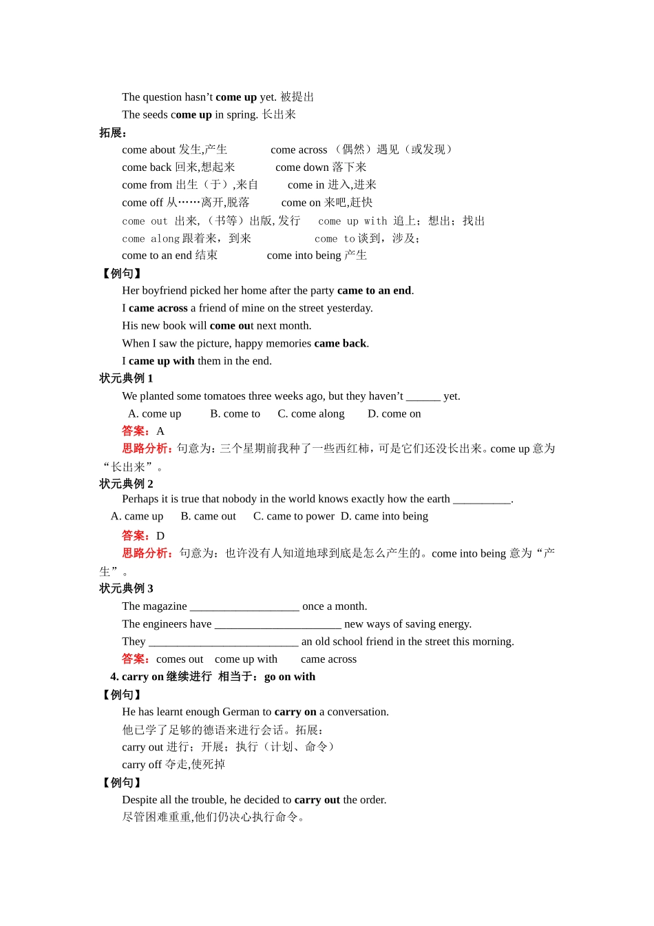 高一英语重点词语_第2页