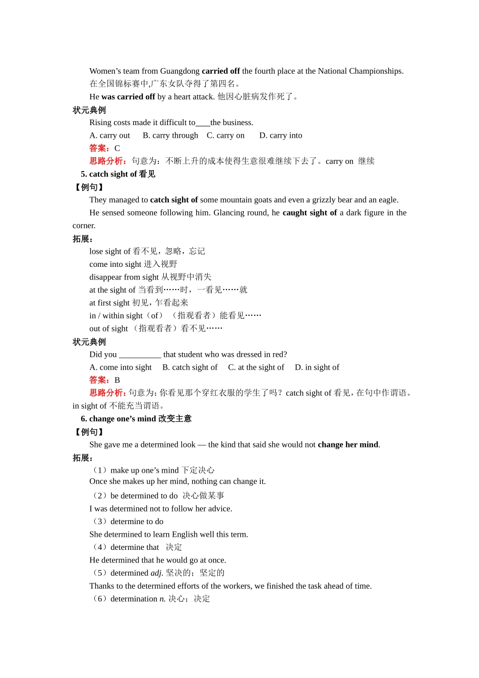 高一英语重点词语_第3页