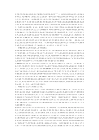 尝试教学模式的提出和倡导
