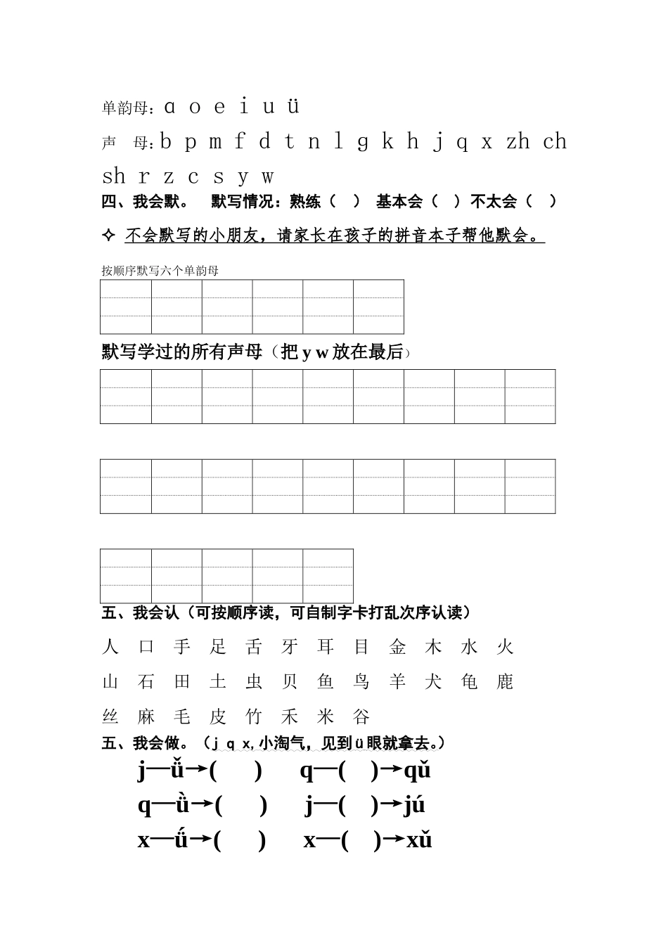 一语国庆节作业_第2页