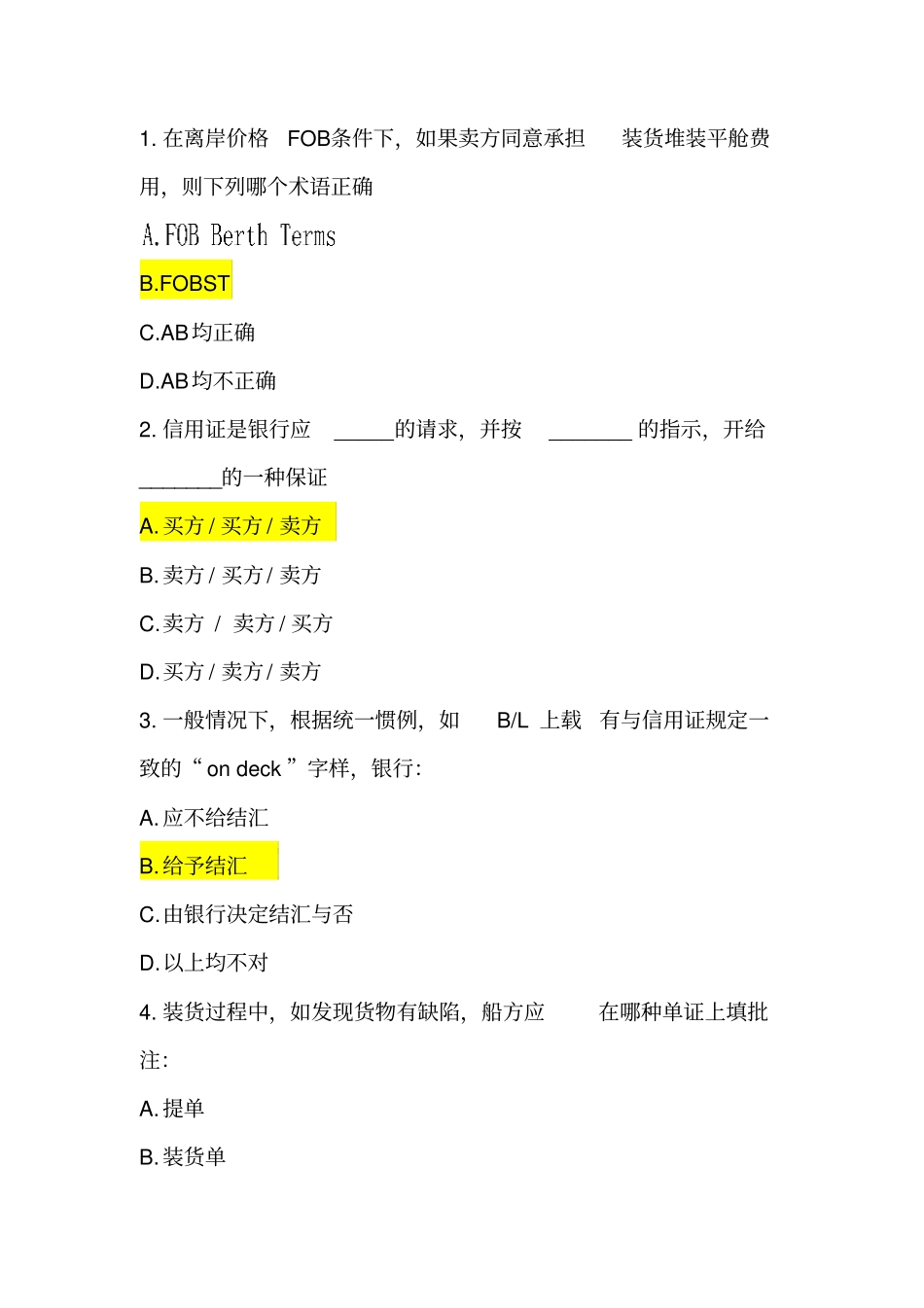 上海海事大学远洋运输业务复习资料_第1页