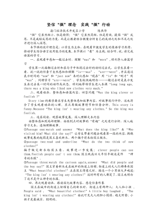 坚信微理念实践为行动