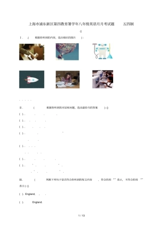 上海浦东新区第四教育署2018_2019学年八年级英语12月月考试题五四制