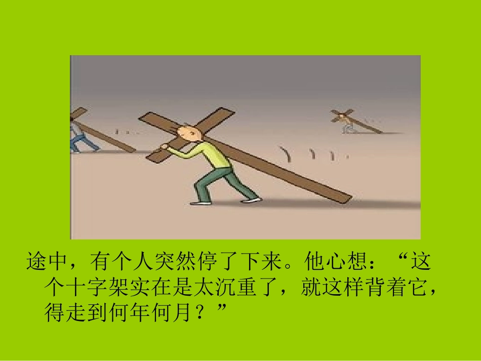 你没有资格说放弃_第3页