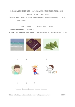 上海浦东新区第四教育署六年级英语下学期期中试题牛津上海版五四制