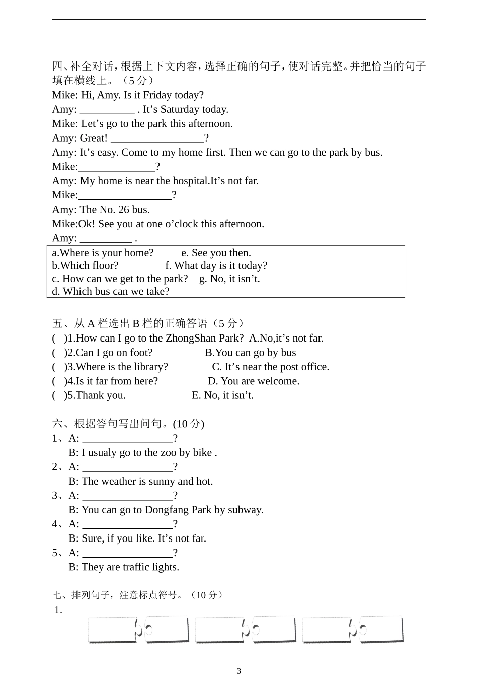 Pep小学六年级英语上册第一单元测试题(含答案)_第3页