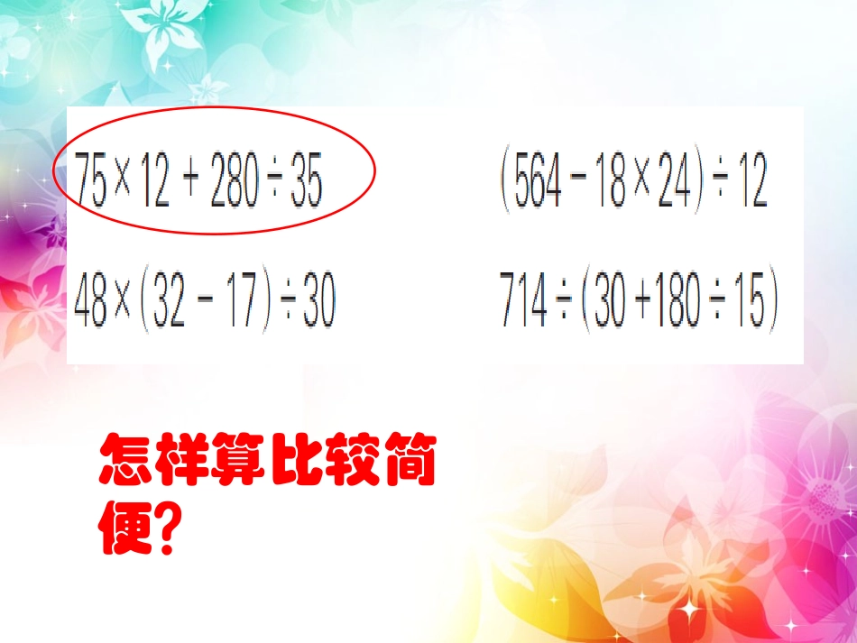 三步计算式题练习_第3页
