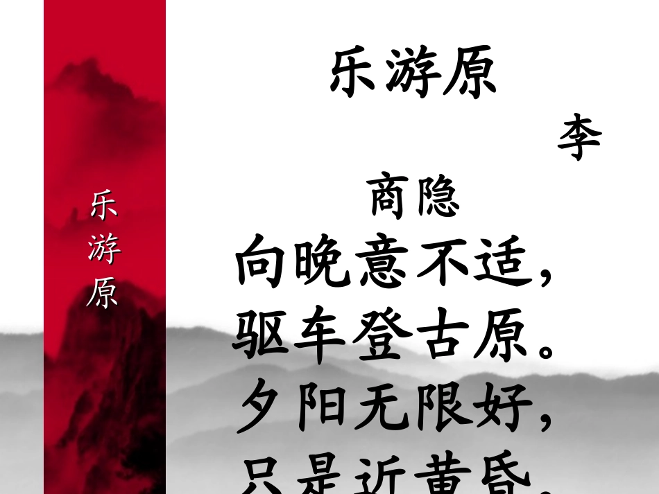 小学古诗词必背篇目(四年级)_第2页